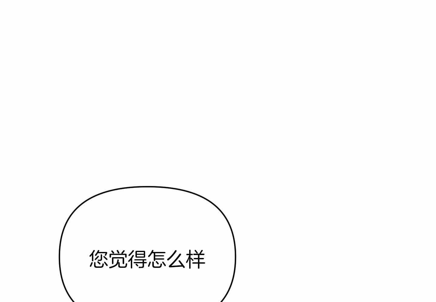 确定关系又叫什么漫画,第98话1图