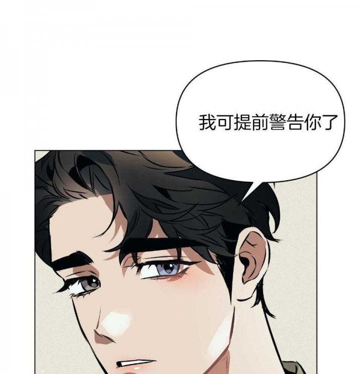 确定关系(I+II季)漫画,第59话1图