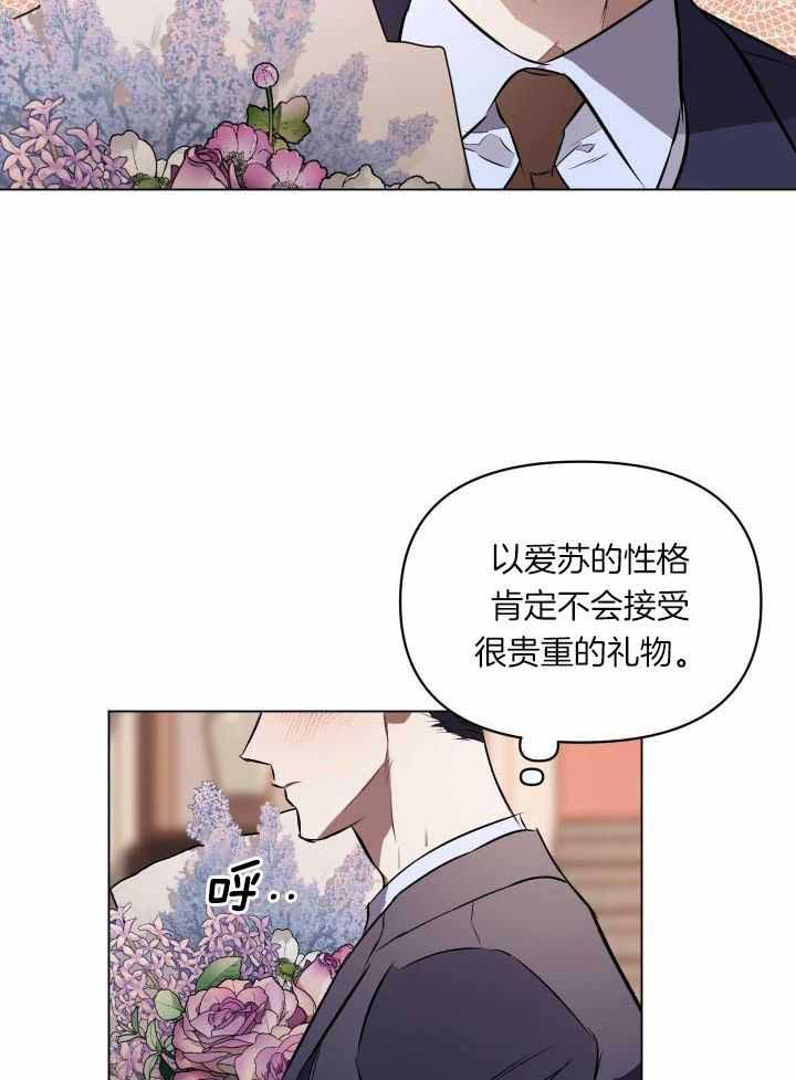 确定关系(I+II季)漫画,第82话1图