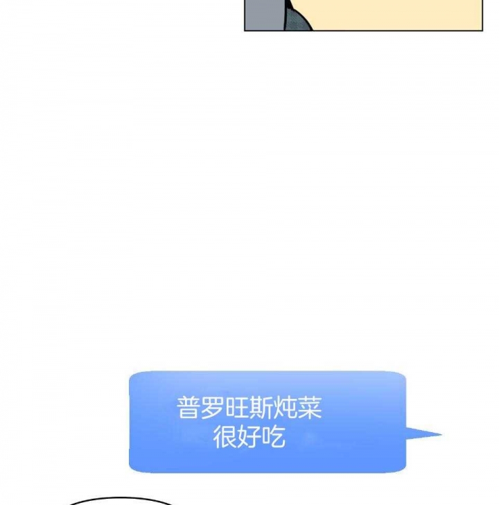 啥是确定关系漫画,第57话2图