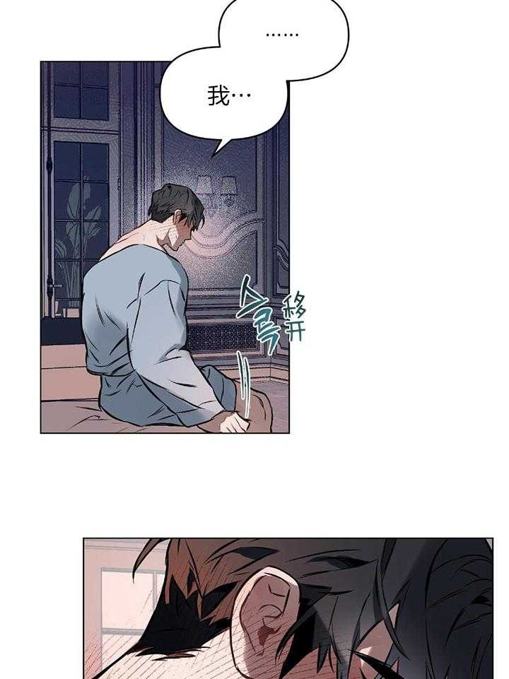 确定关系是表白吗漫画,第50话1图