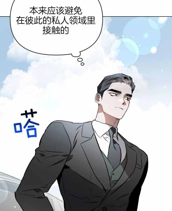 三次约会确定关系漫画,第101话2图