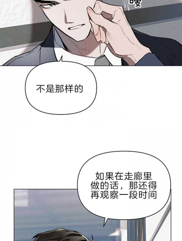 确定关系第二次约会漫画,第14话2图