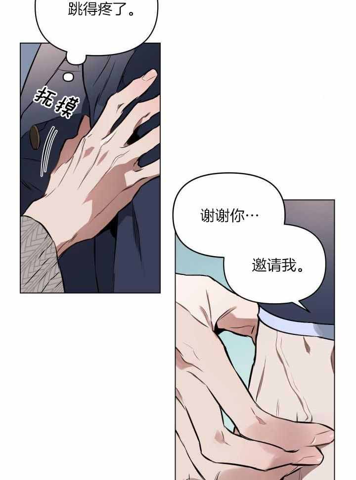 三宝王蔷确定关系漫画,第84话2图