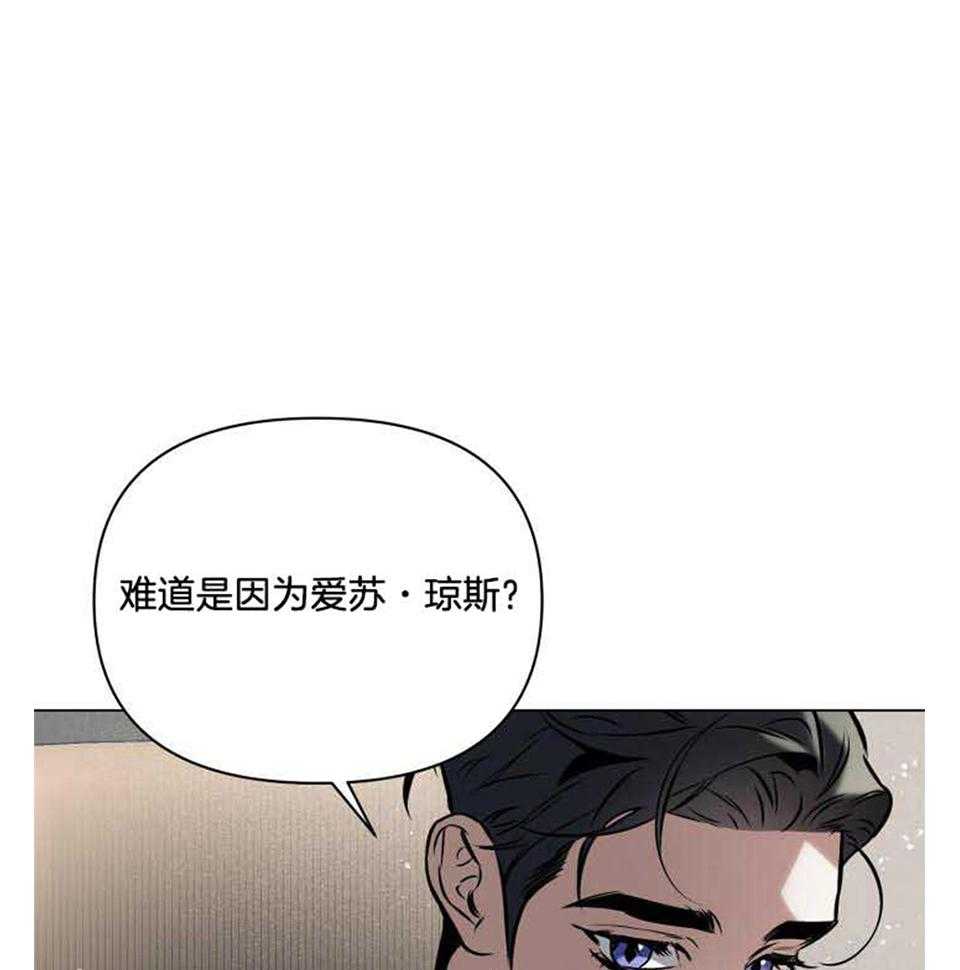 确定关系了该叫什么漫画,第76话2图