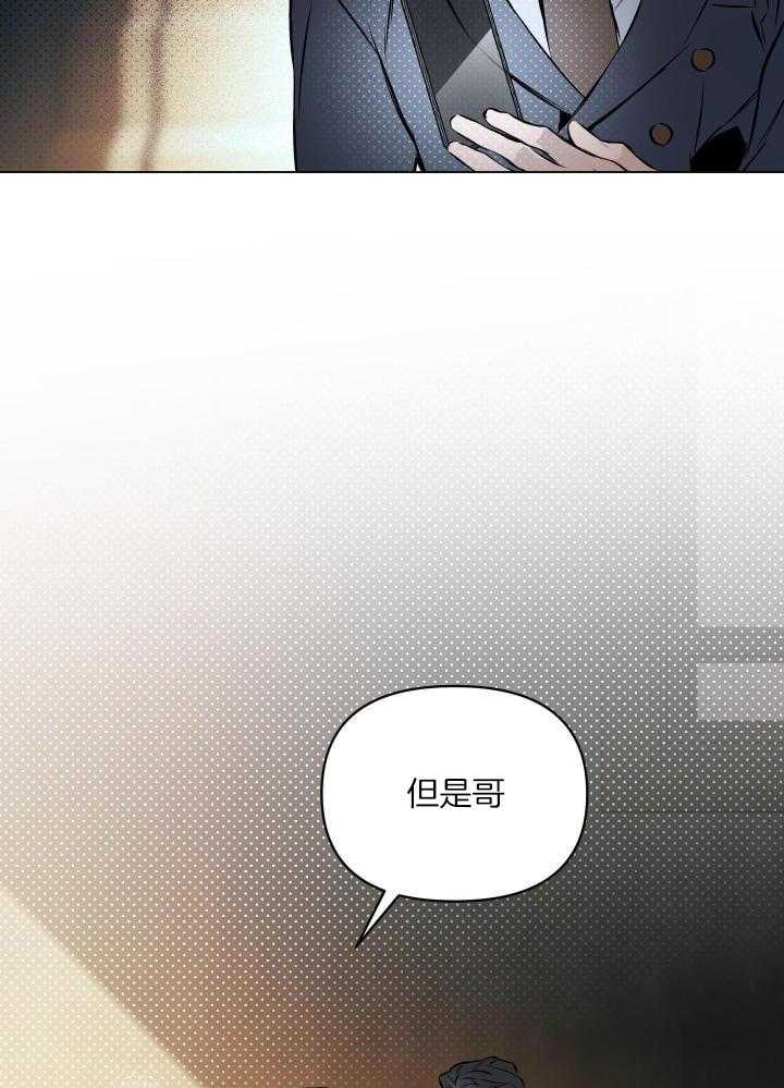 约会几次确定关系漫画,第80话2图