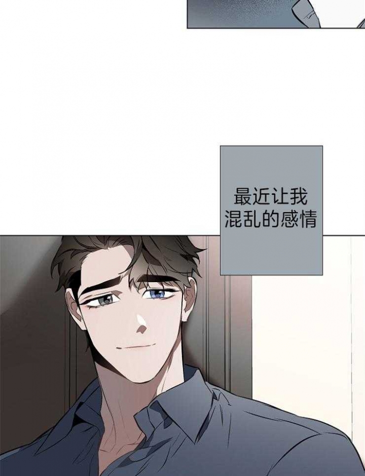 确定关系又叫什么漫画,第17话2图