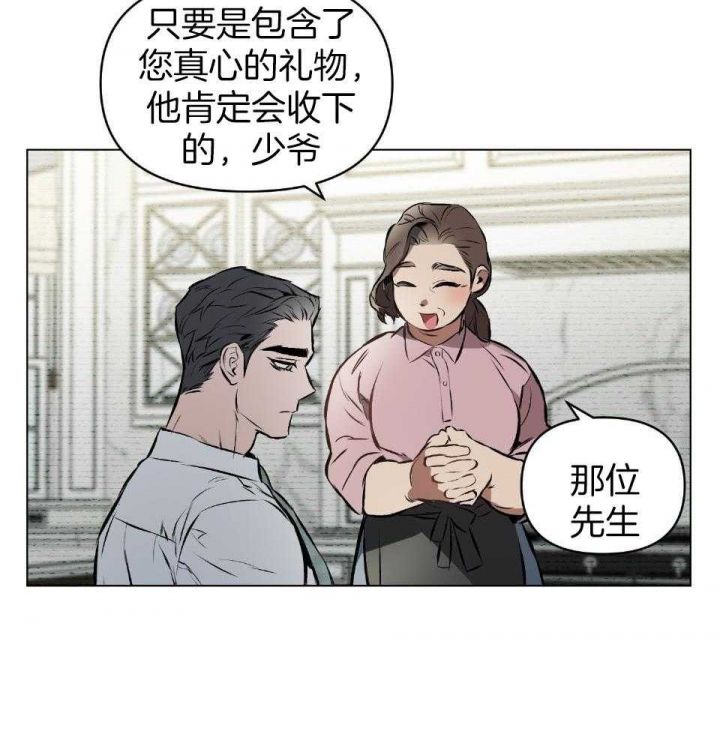 确定关系(I+II季)漫画,第55话2图