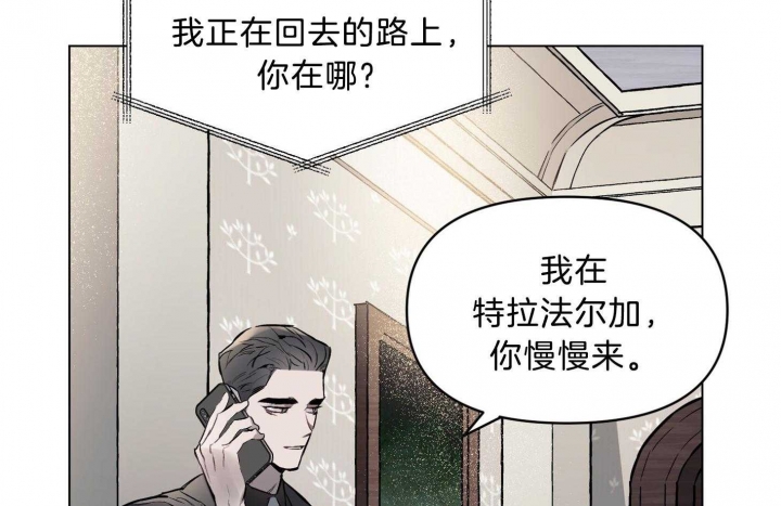 确定关系了怎么办漫画,第44话2图