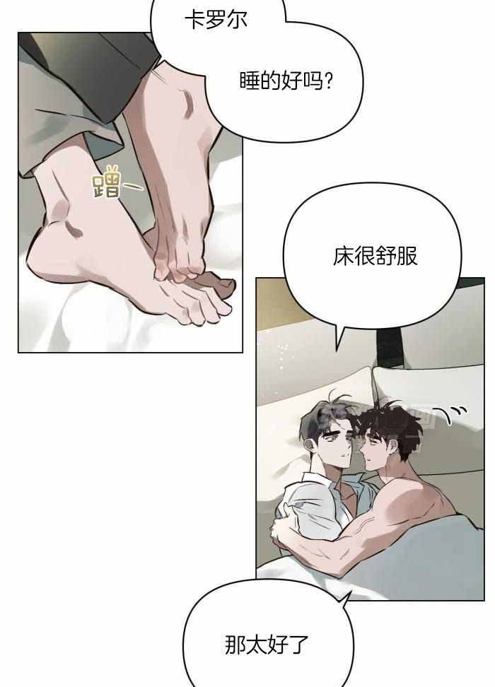 确定关系txt漫画,第95话1图