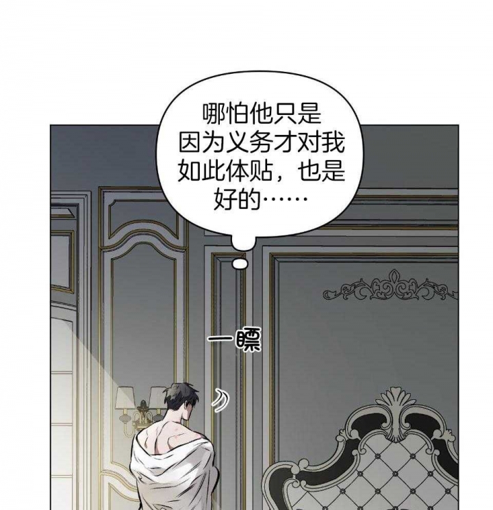 确定关系了怎么办漫画,第54话1图