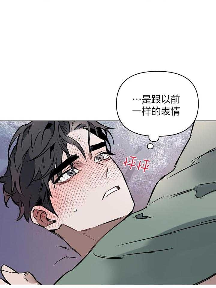 确定关系了第1次牵手漫画,第50话2图