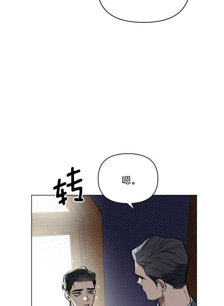 确定关系(I+II季)漫画,第79话2图