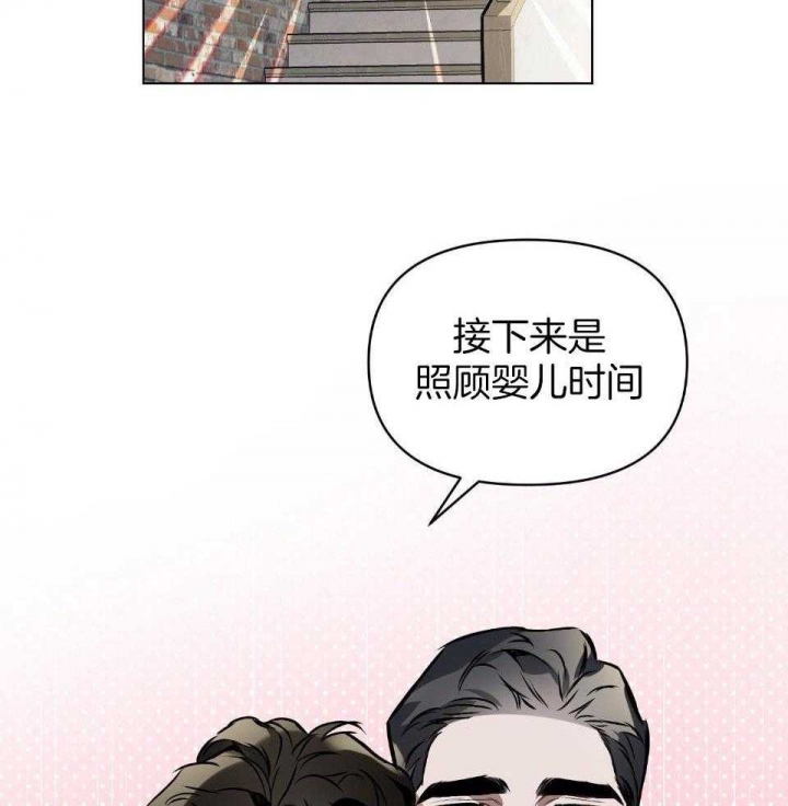 确定关系(I+II季)漫画,第65话1图