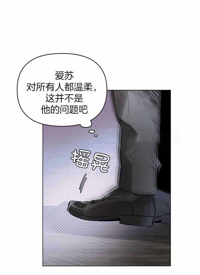 确定关系(I+II季)漫画,第103话1图