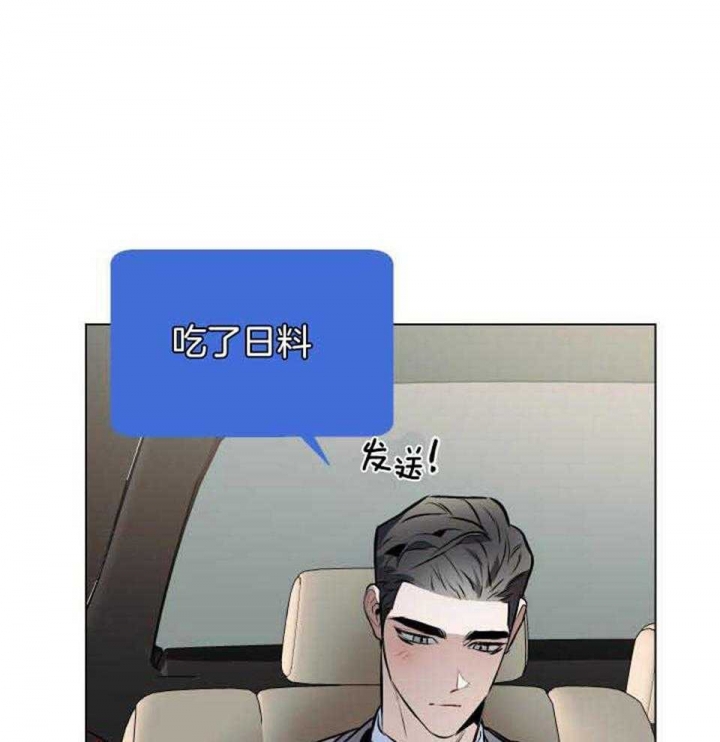 确定关系?漫画,第74话1图