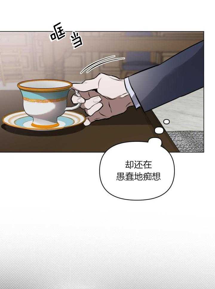 确定关系又叫什么漫画,第78话2图