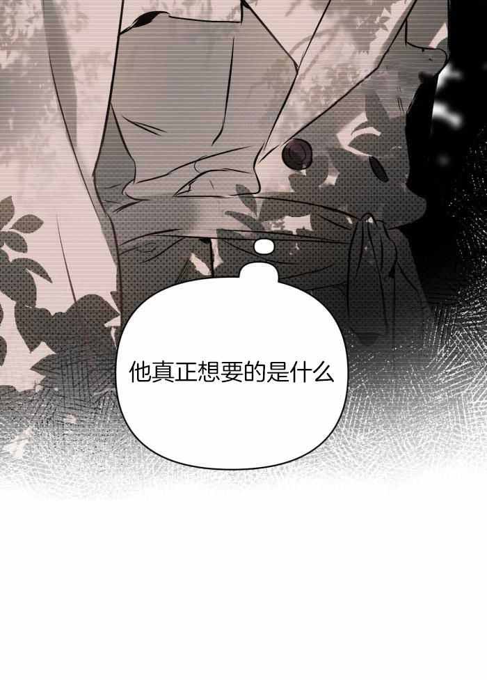 确定关系(I+II季)漫画,第112话1图
