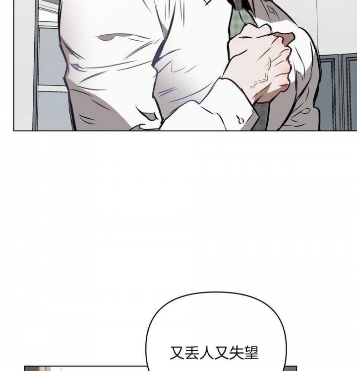 确定关系粤语漫画,第67话2图