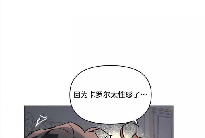 确定关系?漫画,第27话1图