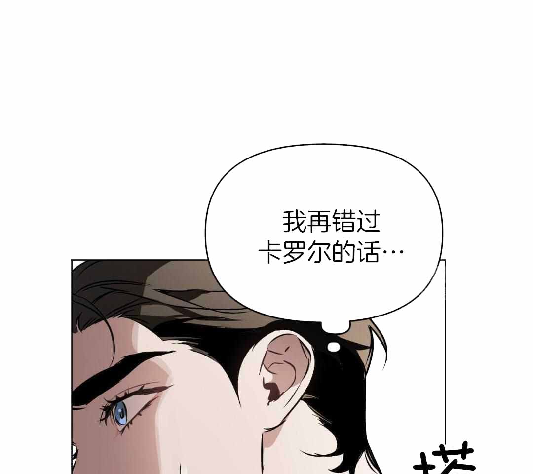 确定关系(I+II季)漫画,第125话1图