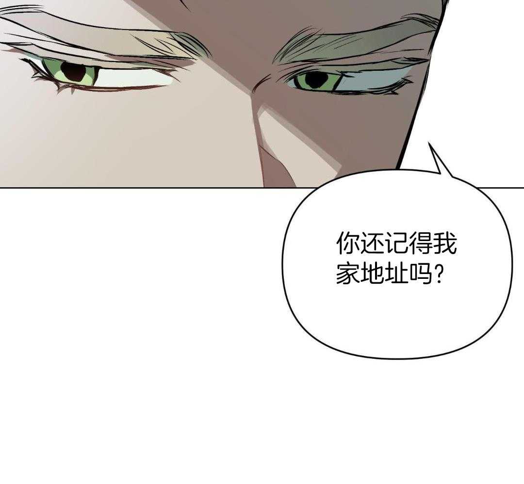 确定关系第七话漫画,第120话2图