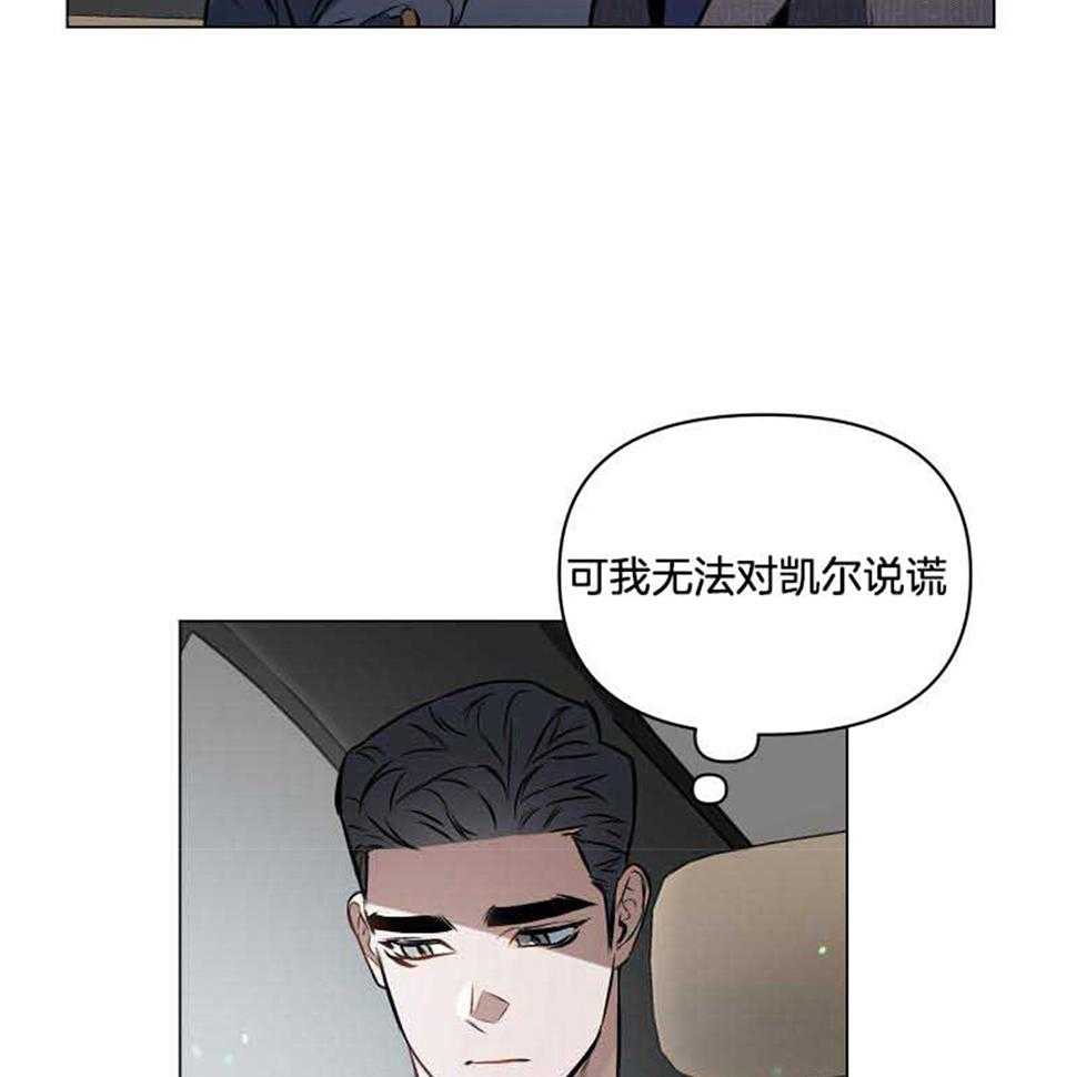 相亲表白确定关系漫画,第76话1图