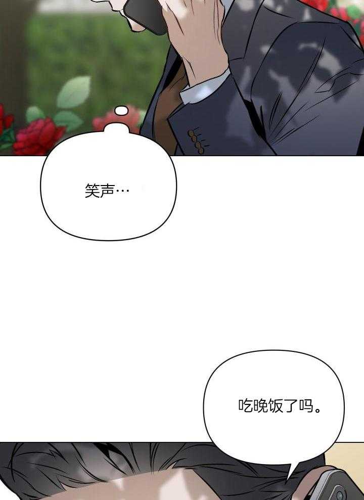 确定关系第二季漫画,第81话2图