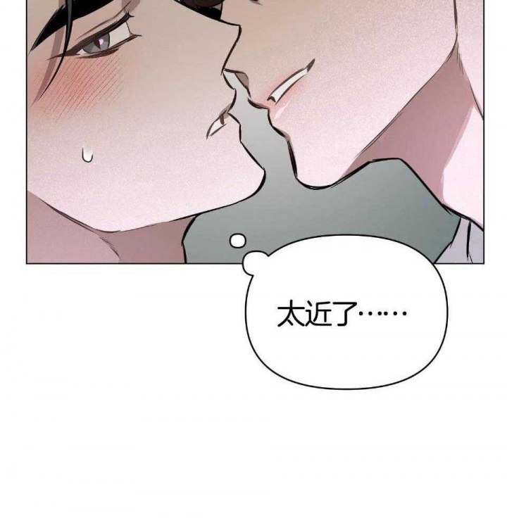 确定关系?漫画,第72话1图