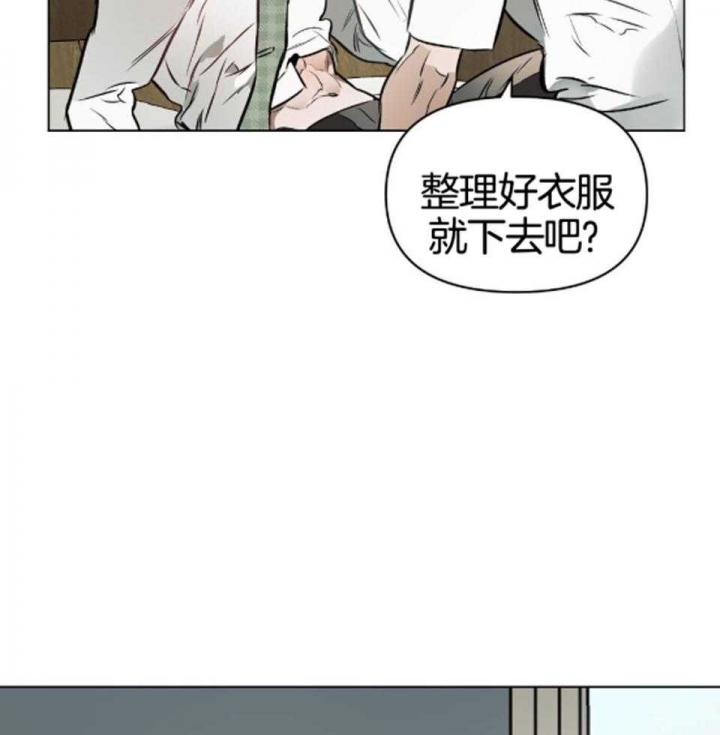 确定关系后又反悔漫画,第73话1图