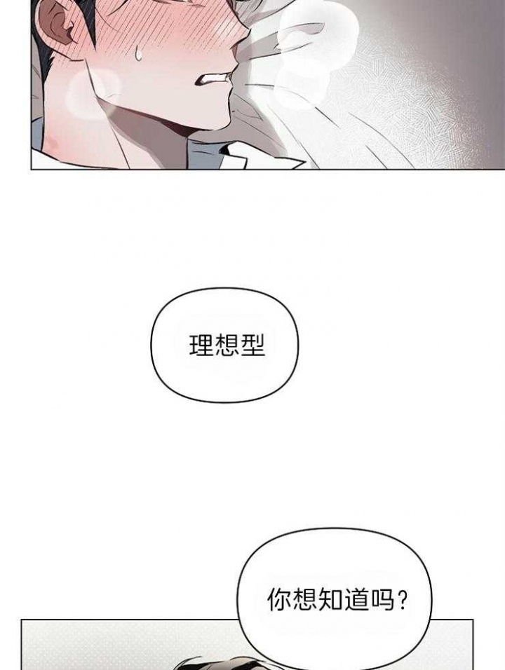 确定关系在线看漫画,第19话2图