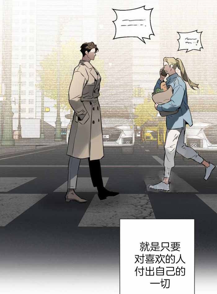 确定关系了怎么办漫画,第111话1图