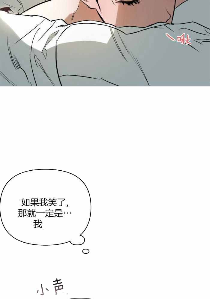 确定关系第七话漫画,第96话1图