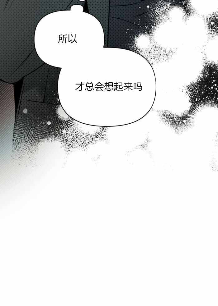 确定关系了怎么办漫画,第113话1图