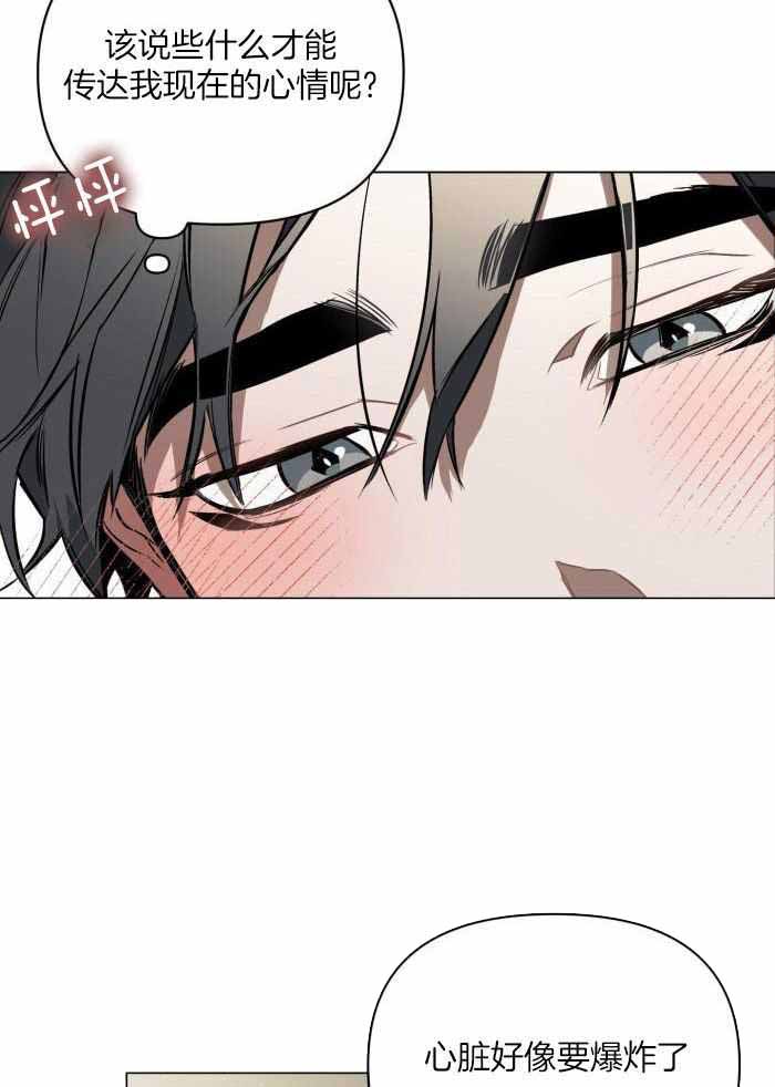 确定关系指的是漫画,第96话1图