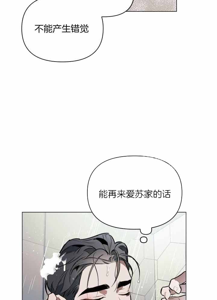 确定关系了该叫什么漫画,第86话2图