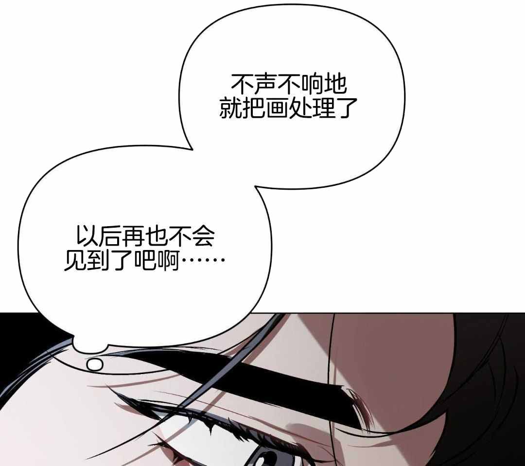 确定关系在线看漫画,第117话2图