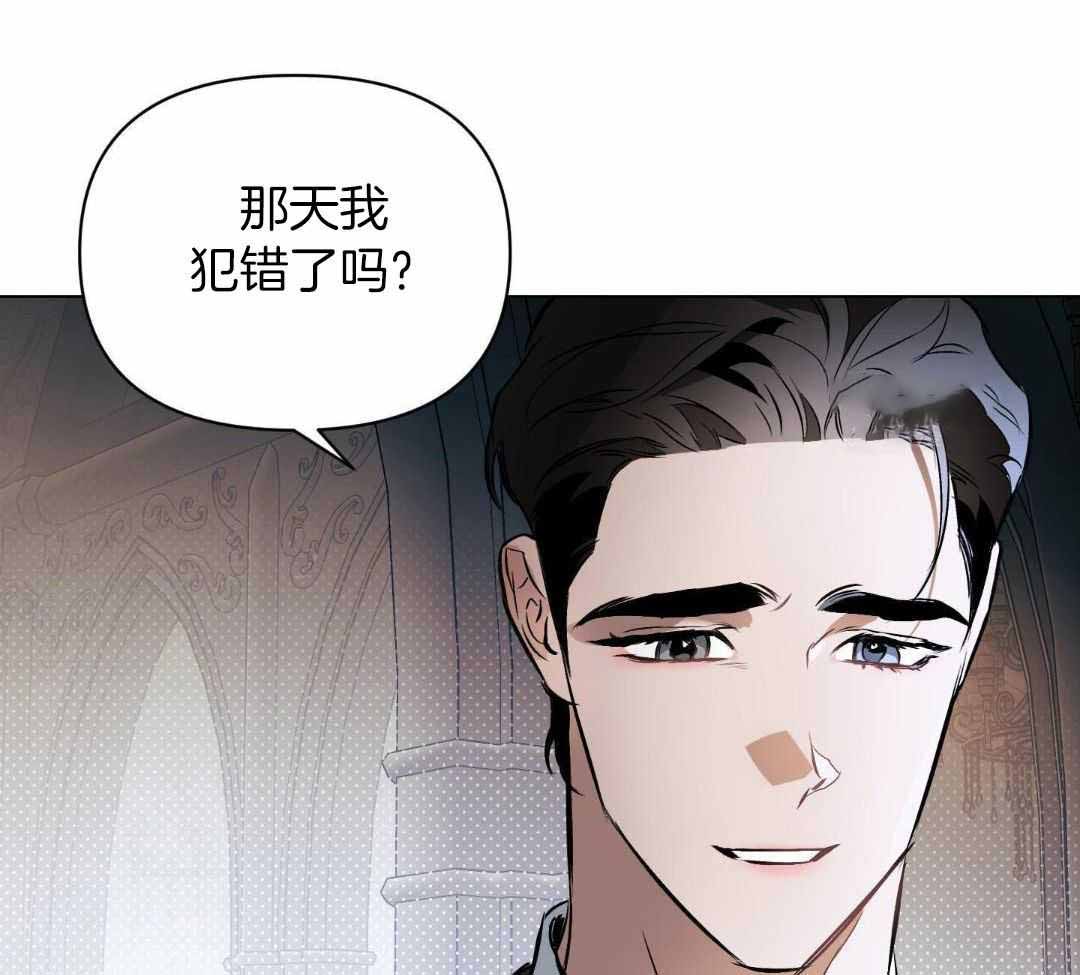 确定关系(I+II季)漫画,第126话2图