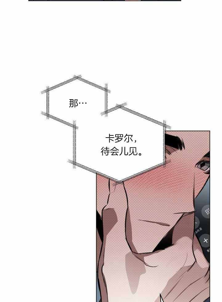 确定关系(I+II季)漫画,第82话1图