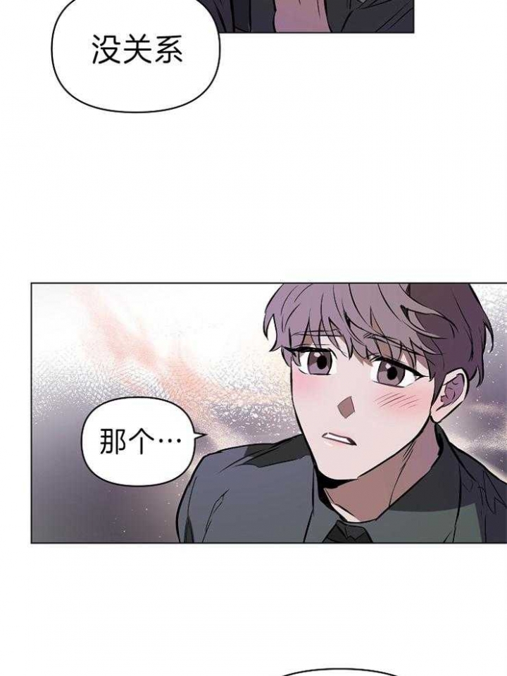 确定关系指的是漫画,第10话2图