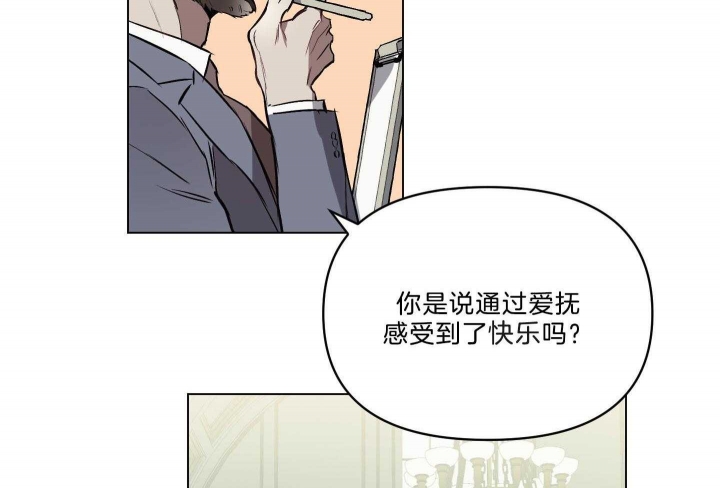 确定关系漫画13话漫画,第38话1图