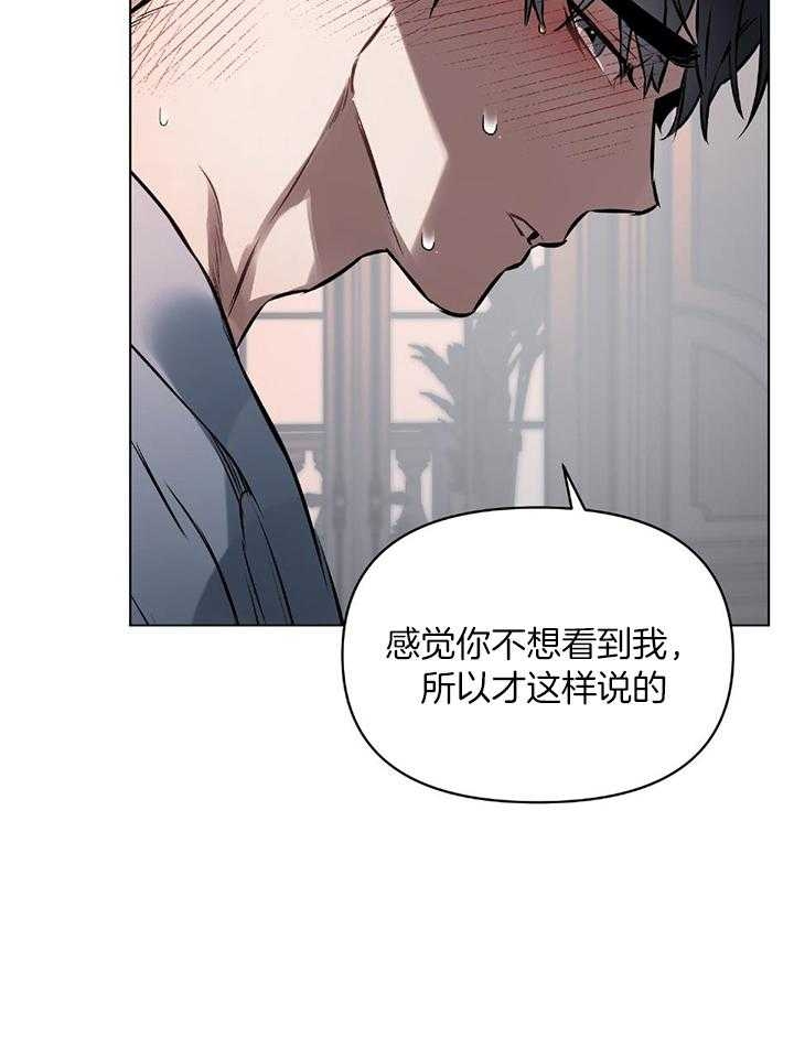 确定关系是表白吗漫画,第50话2图