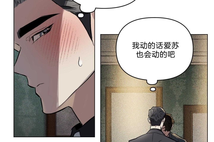 确定关系指的是什么漫画,第42话2图