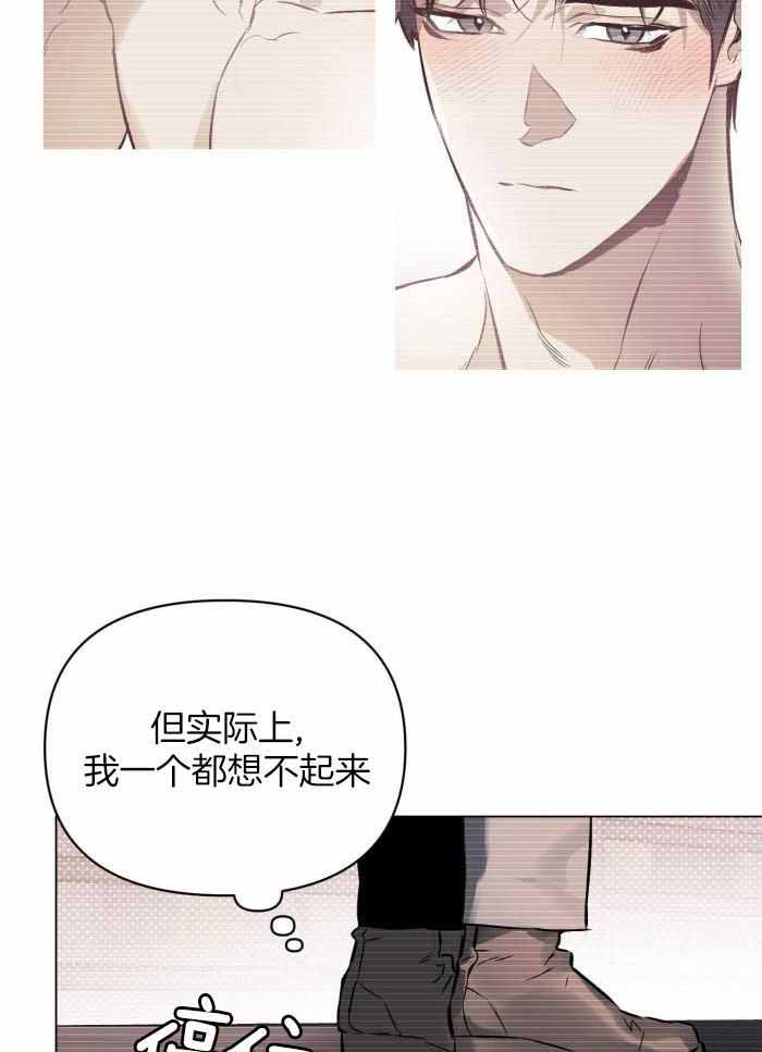 确定关系(I+II季)漫画,第112话2图