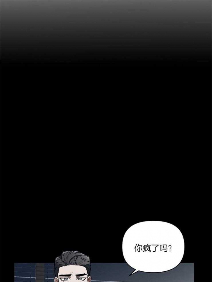 确定关系(I+II季)漫画,第4话2图