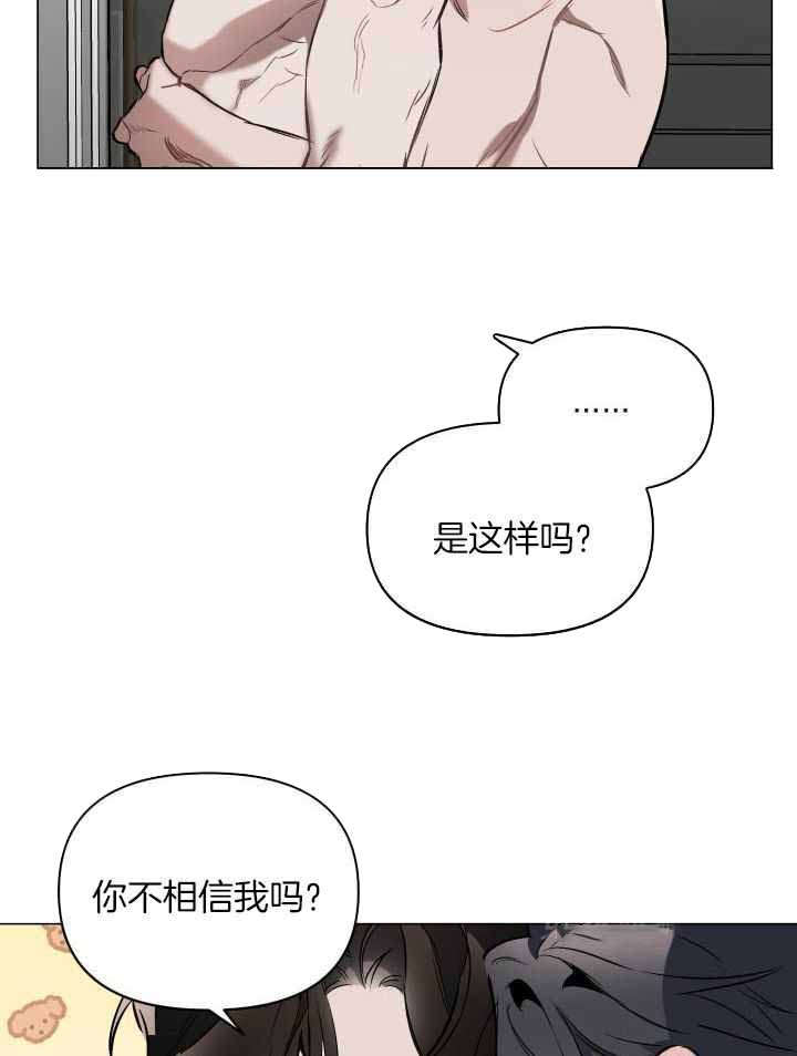 确定关系指的是漫画,第91话1图