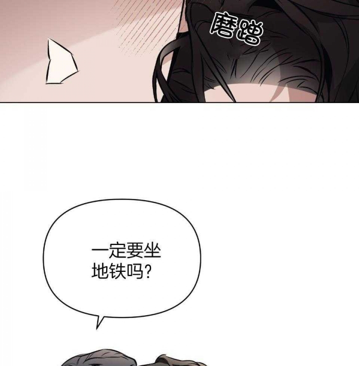 确定关系漫画,第60话1图