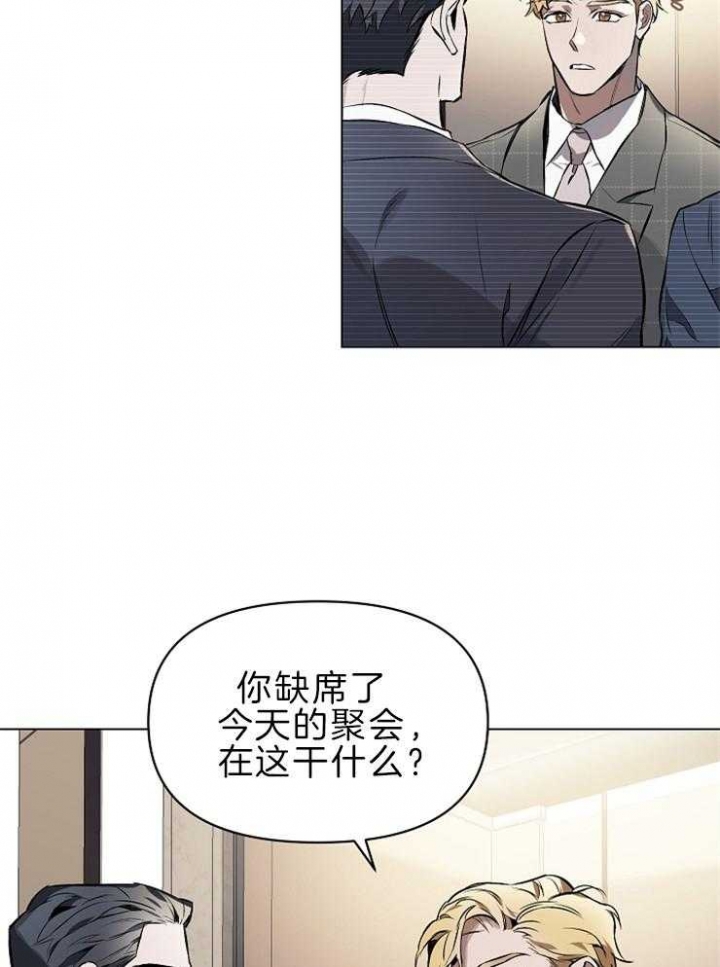 确定关系第七话漫画,第13话1图