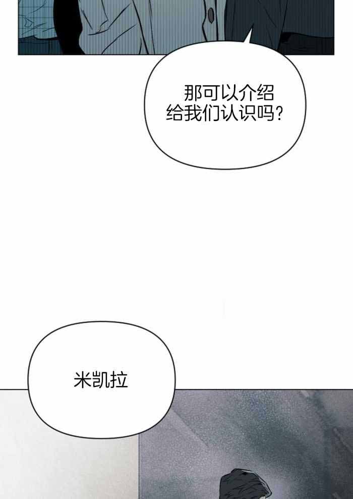 确定关系漫画第25话漫画,第102话1图