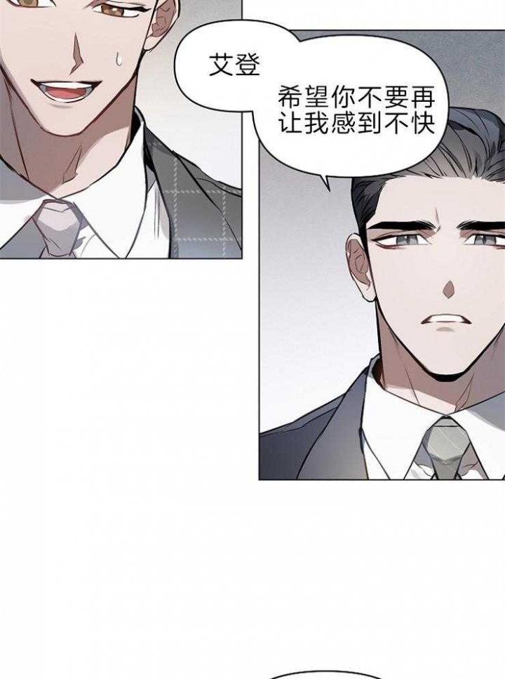 三次约会确定关系漫画,第13话1图